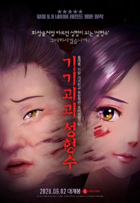 色综合久久六月婷婷中文字幕